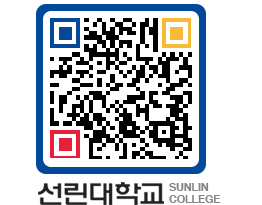 QRCODE 이미지 https://www.sunlin.ac.kr/vxg0le@