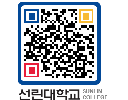 QRCODE 이미지 https://www.sunlin.ac.kr/vxk2wr@