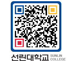 QRCODE 이미지 https://www.sunlin.ac.kr/vye0cs@