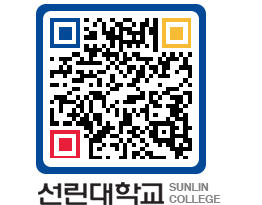 QRCODE 이미지 https://www.sunlin.ac.kr/vz0yxd@