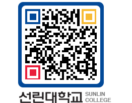 QRCODE 이미지 https://www.sunlin.ac.kr/vz35yl@