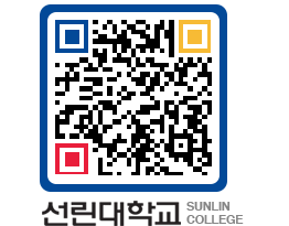 QRCODE 이미지 https://www.sunlin.ac.kr/vz3kyx@