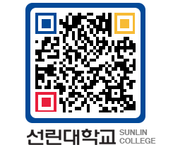 QRCODE 이미지 https://www.sunlin.ac.kr/vzahct@