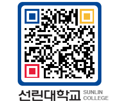 QRCODE 이미지 https://www.sunlin.ac.kr/vzqp2w@