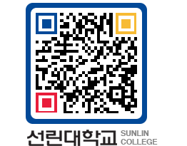 QRCODE 이미지 https://www.sunlin.ac.kr/w00opl@