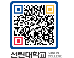 QRCODE 이미지 https://www.sunlin.ac.kr/w0cvz0@