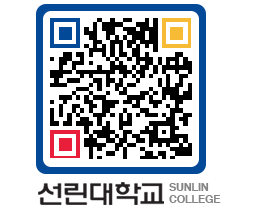 QRCODE 이미지 https://www.sunlin.ac.kr/w0dnvf@