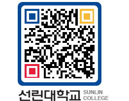 QRCODE 이미지 https://www.sunlin.ac.kr/w0dzs1@