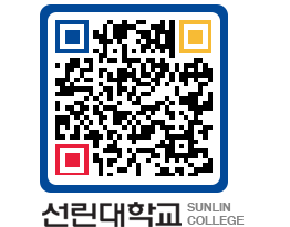 QRCODE 이미지 https://www.sunlin.ac.kr/w0osmd@