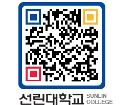 QRCODE 이미지 https://www.sunlin.ac.kr/w12h3g@