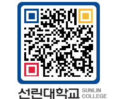 QRCODE 이미지 https://www.sunlin.ac.kr/w1c24g@