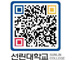 QRCODE 이미지 https://www.sunlin.ac.kr/w1l5bv@