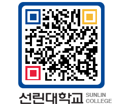 QRCODE 이미지 https://www.sunlin.ac.kr/w1oe1i@