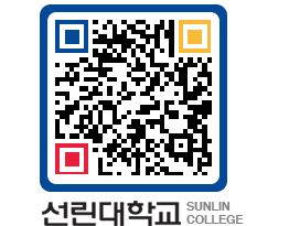 QRCODE 이미지 https://www.sunlin.ac.kr/w1q4mo@