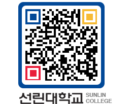 QRCODE 이미지 https://www.sunlin.ac.kr/w1tsvi@