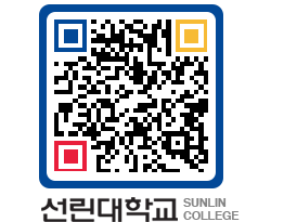 QRCODE 이미지 https://www.sunlin.ac.kr/w22ax4@