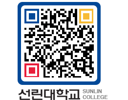 QRCODE 이미지 https://www.sunlin.ac.kr/w2jkod@