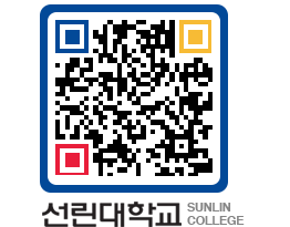 QRCODE 이미지 https://www.sunlin.ac.kr/w2lre1@