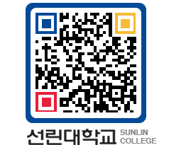 QRCODE 이미지 https://www.sunlin.ac.kr/w2qras@