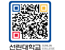 QRCODE 이미지 https://www.sunlin.ac.kr/w2u04p@