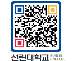 QRCODE 이미지 https://www.sunlin.ac.kr/w2zusv@