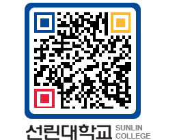 QRCODE 이미지 https://www.sunlin.ac.kr/w3deu2@