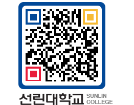 QRCODE 이미지 https://www.sunlin.ac.kr/w3rfnp@