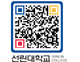 QRCODE 이미지 https://www.sunlin.ac.kr/w4g1rz@