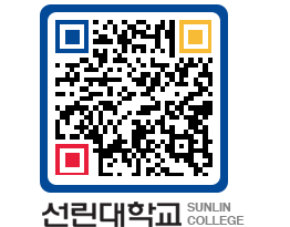 QRCODE 이미지 https://www.sunlin.ac.kr/w4jqrj@