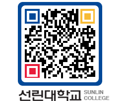 QRCODE 이미지 https://www.sunlin.ac.kr/w4kfw2@