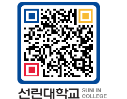 QRCODE 이미지 https://www.sunlin.ac.kr/w4wvtf@