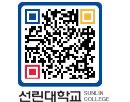 QRCODE 이미지 https://www.sunlin.ac.kr/w5busl@