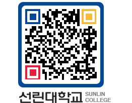 QRCODE 이미지 https://www.sunlin.ac.kr/w5cpwg@