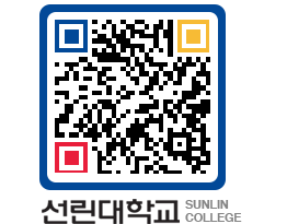 QRCODE 이미지 https://www.sunlin.ac.kr/w5uu2y@