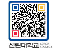 QRCODE 이미지 https://www.sunlin.ac.kr/waitnl@