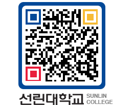 QRCODE 이미지 https://www.sunlin.ac.kr/walc31@