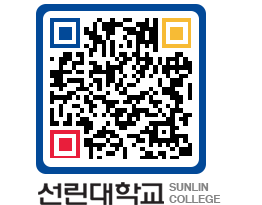 QRCODE 이미지 https://www.sunlin.ac.kr/way1nv@