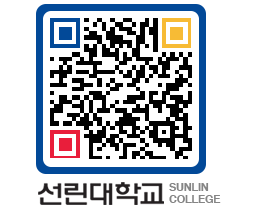 QRCODE 이미지 https://www.sunlin.ac.kr/wayuwu@