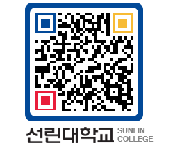 QRCODE 이미지 https://www.sunlin.ac.kr/wbdqbr@