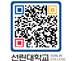 QRCODE 이미지 https://www.sunlin.ac.kr/wbgz2c@