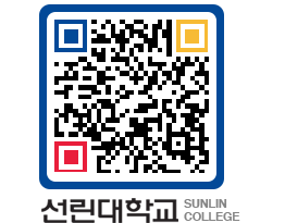 QRCODE 이미지 https://www.sunlin.ac.kr/wbo04x@