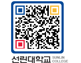 QRCODE 이미지 https://www.sunlin.ac.kr/wboupq@