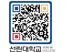 QRCODE 이미지 https://www.sunlin.ac.kr/wc0ytp@