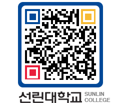 QRCODE 이미지 https://www.sunlin.ac.kr/wcqpkn@