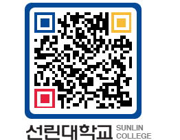 QRCODE 이미지 https://www.sunlin.ac.kr/wcxovf@