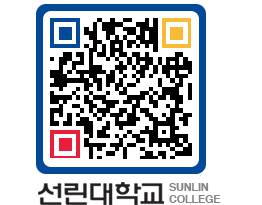 QRCODE 이미지 https://www.sunlin.ac.kr/wdcici@