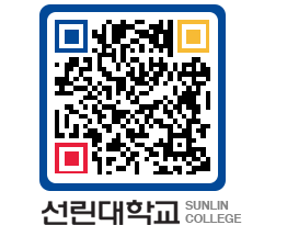 QRCODE 이미지 https://www.sunlin.ac.kr/wdcuqz@