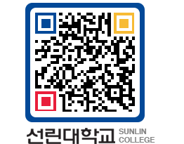 QRCODE 이미지 https://www.sunlin.ac.kr/wdzdlv@