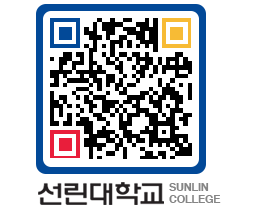 QRCODE 이미지 https://www.sunlin.ac.kr/wf1m20@