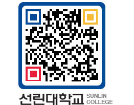 QRCODE 이미지 https://www.sunlin.ac.kr/wf5i1m@